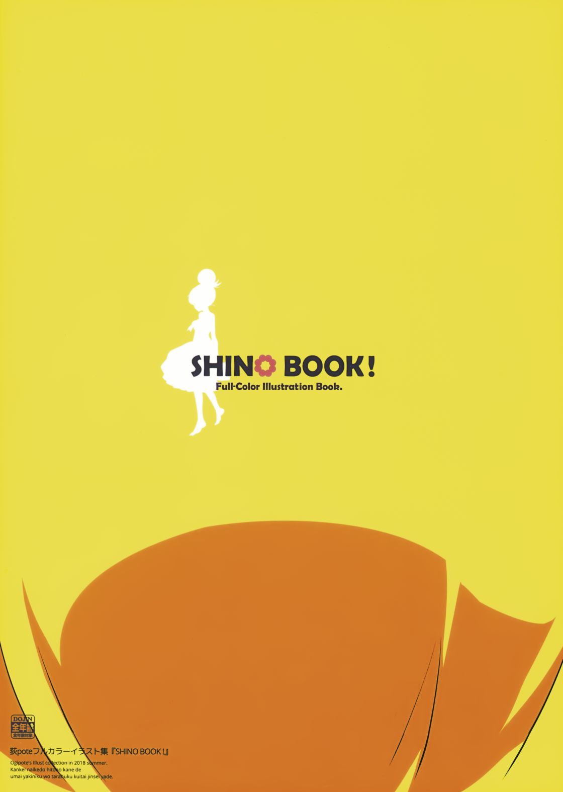 SHINO BOOK!（c94）韩漫全集-画集无删减无遮挡章节图片 
