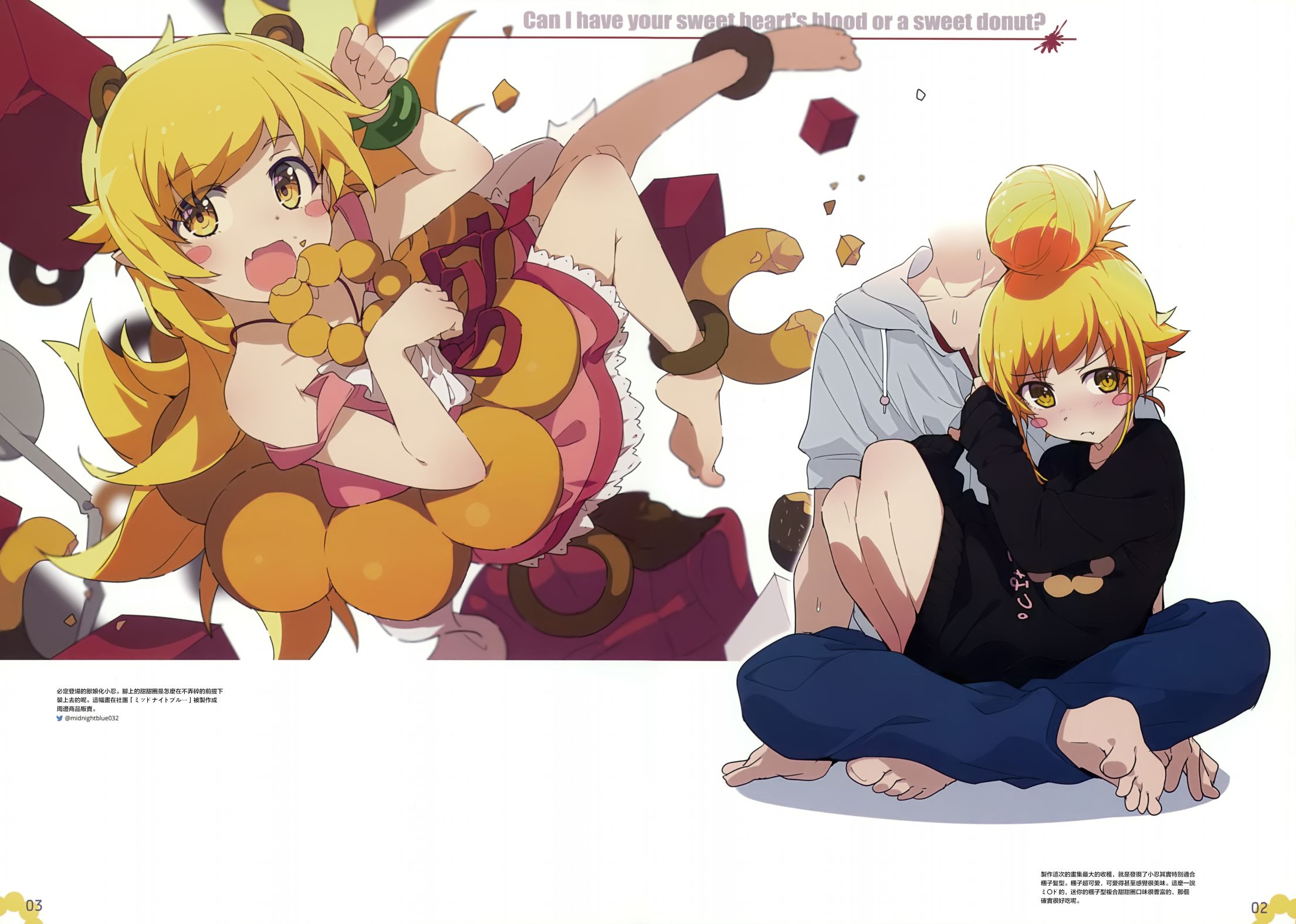 SHINO BOOK!（c94）韩漫全集-画集无删减无遮挡章节图片 