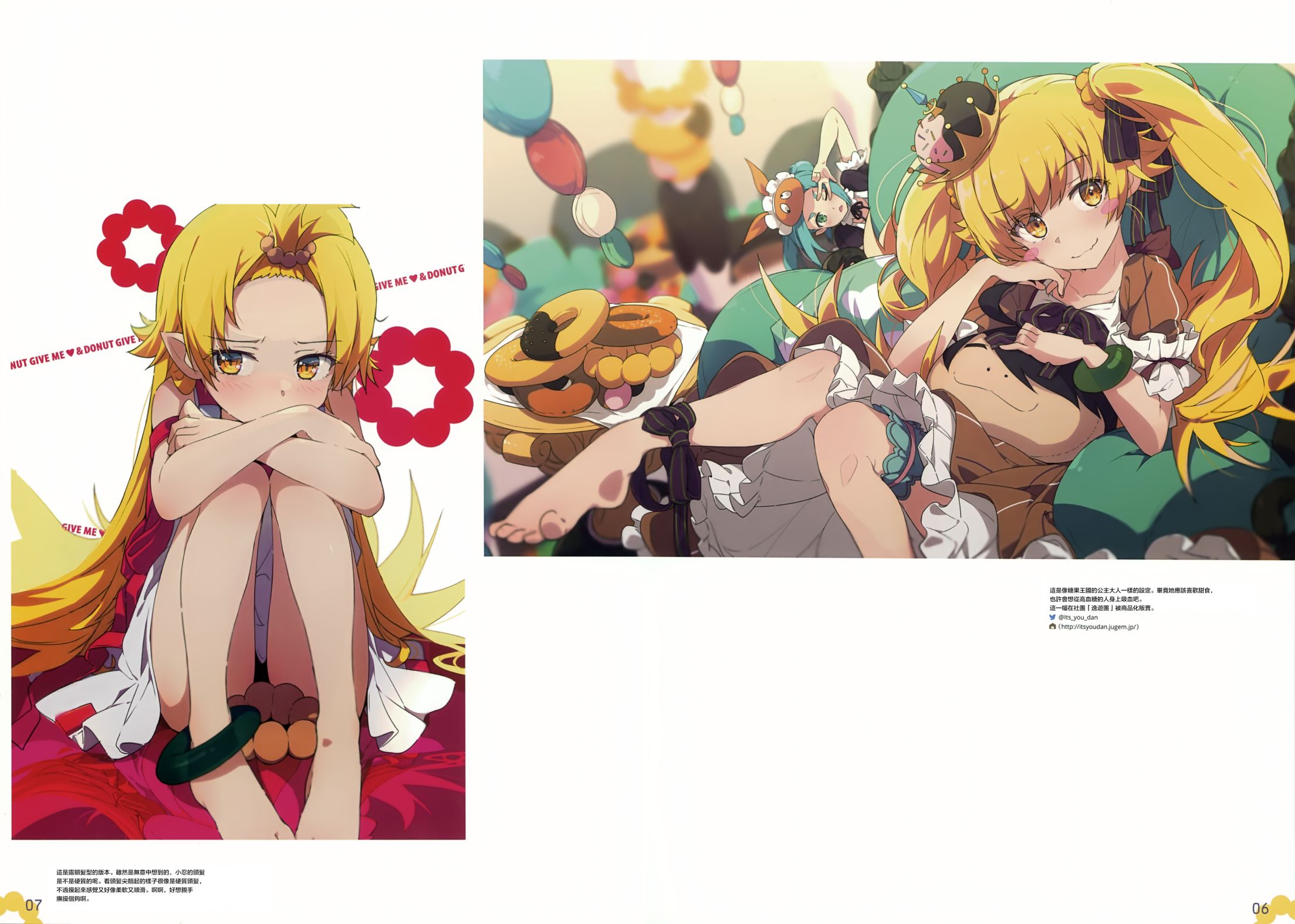 SHINO BOOK!（c94）韩漫全集-画集无删减无遮挡章节图片 