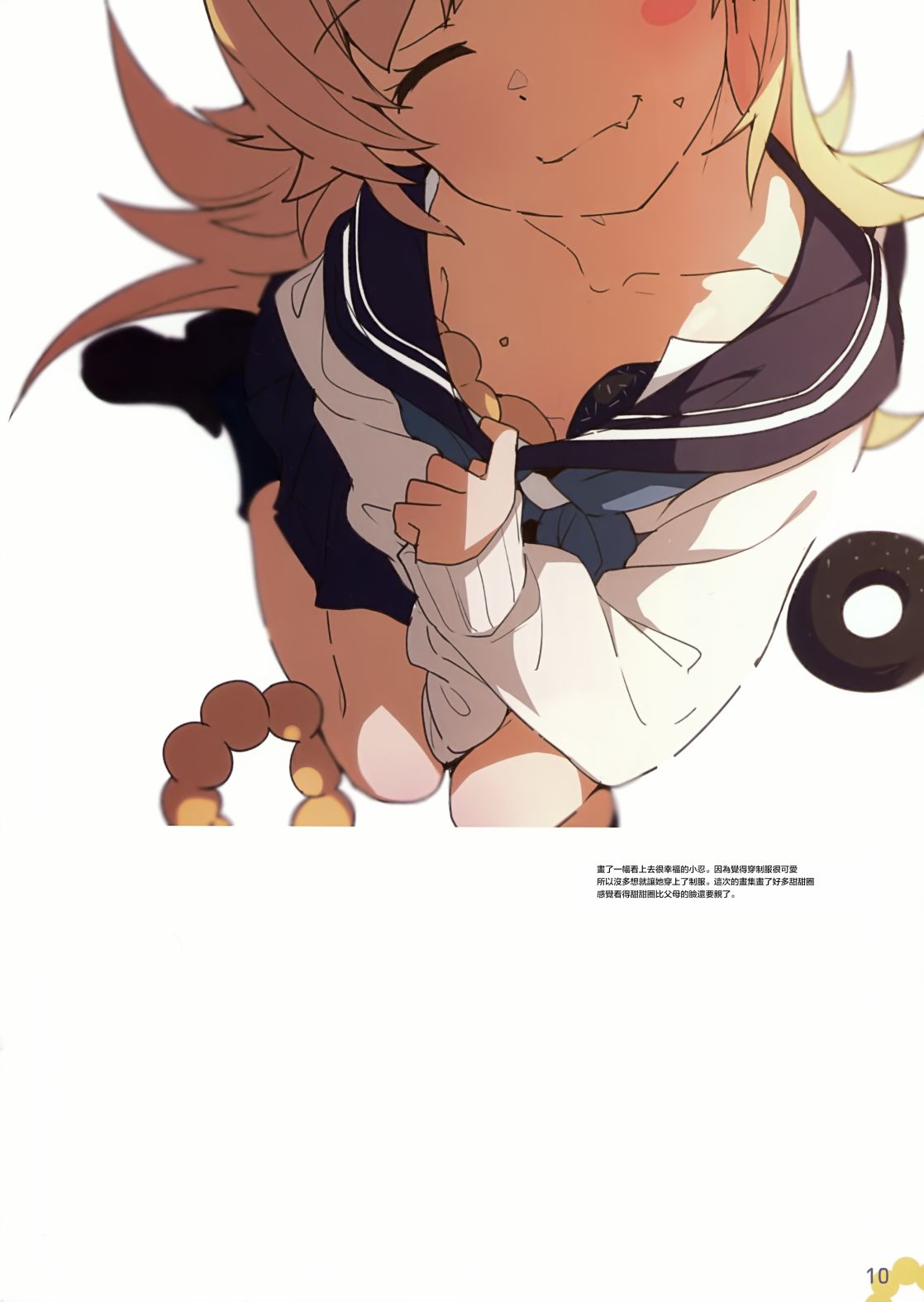 SHINO BOOK!（c94）韩漫全集-画集无删减无遮挡章节图片 
