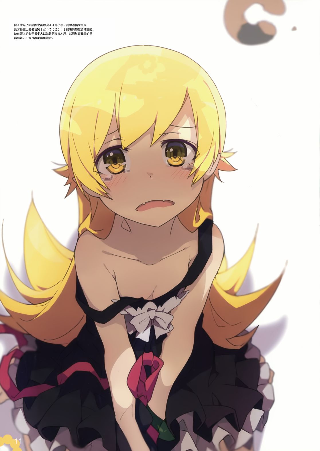 SHINO BOOK!（c94）韩漫全集-画集无删减无遮挡章节图片 