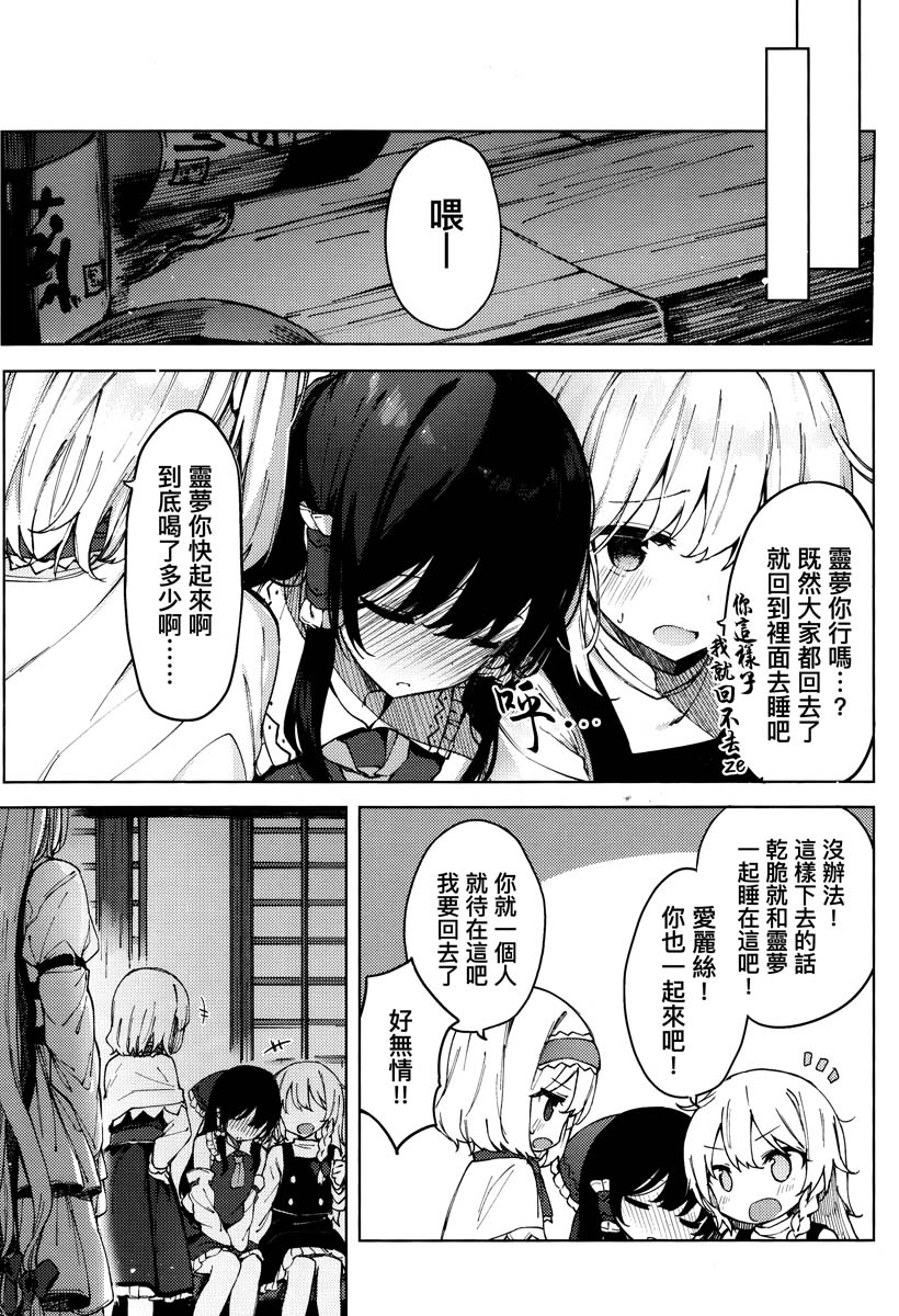 之后任君想象韩漫全集-短篇无删减无遮挡章节图片 