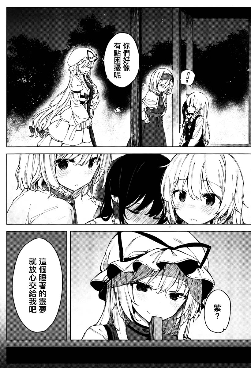 之后任君想象韩漫全集-短篇无删减无遮挡章节图片 