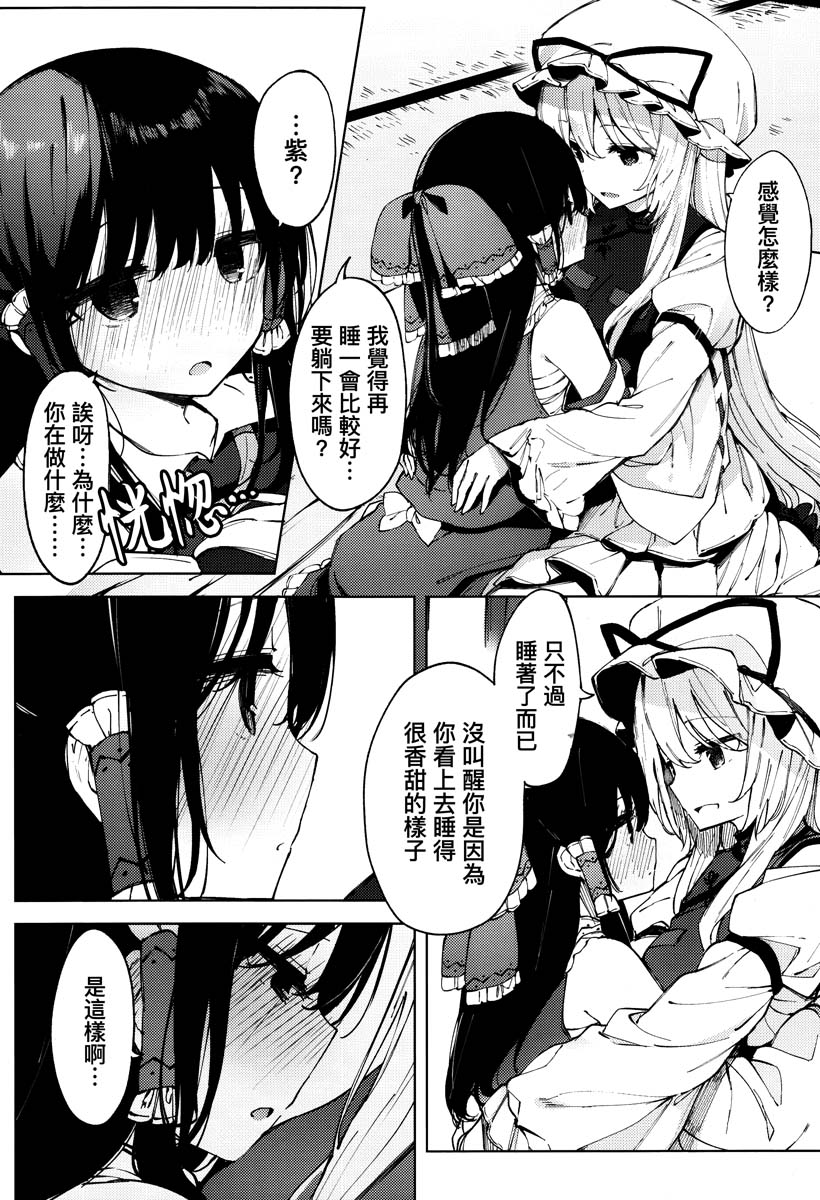 之后任君想象韩漫全集-短篇无删减无遮挡章节图片 