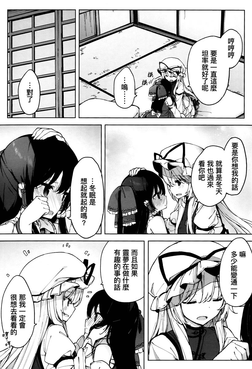 之后任君想象韩漫全集-短篇无删减无遮挡章节图片 