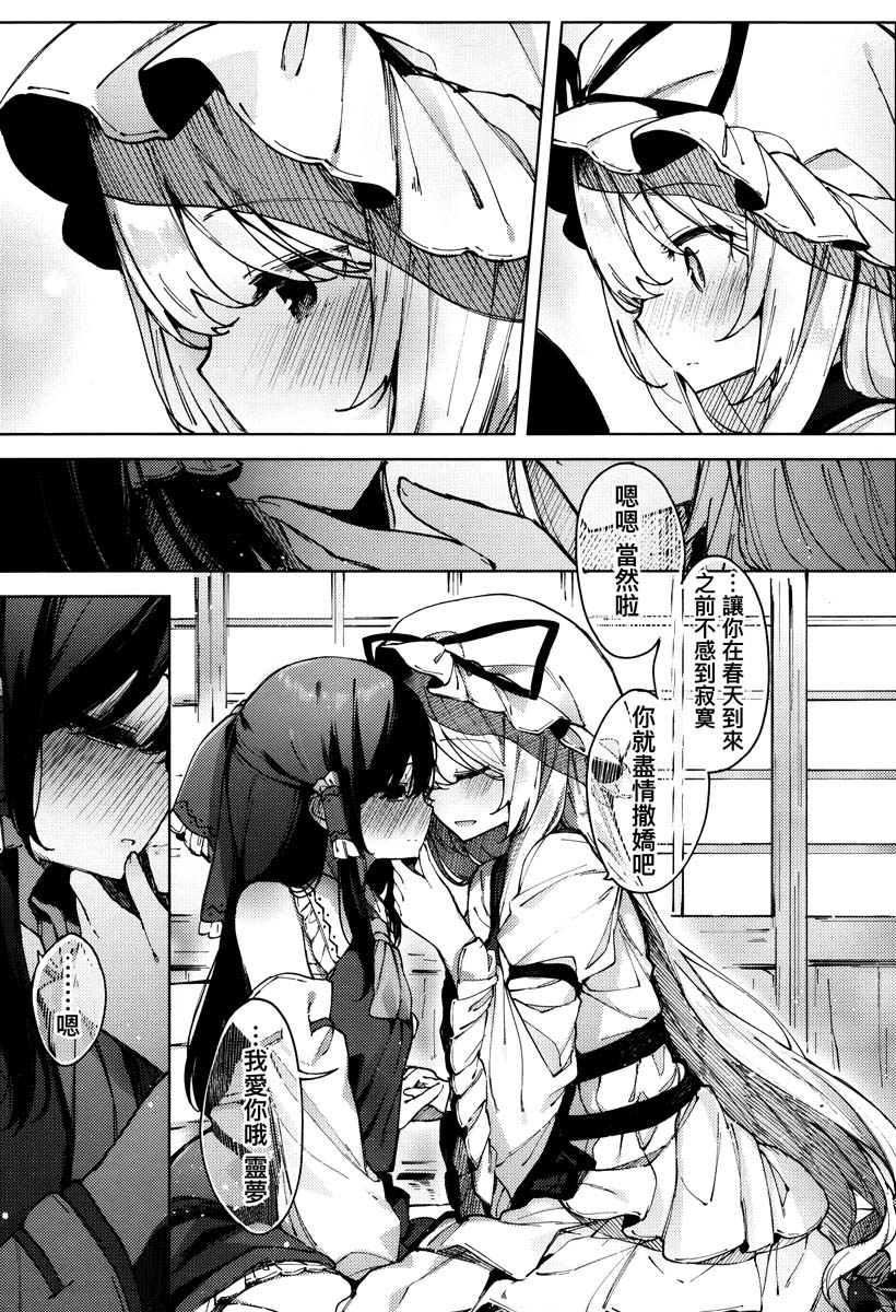 之后任君想象韩漫全集-短篇无删减无遮挡章节图片 