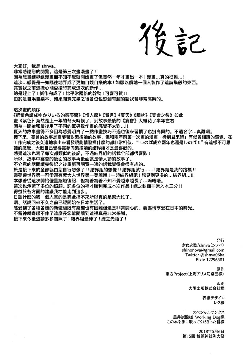 之后任君想象韩漫全集-短篇无删减无遮挡章节图片 