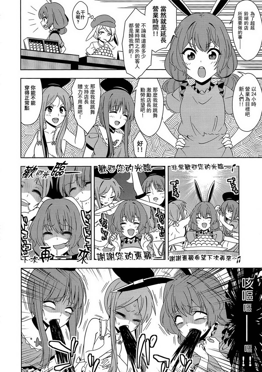 催就职韩漫全集-全一话无删减无遮挡章节图片 