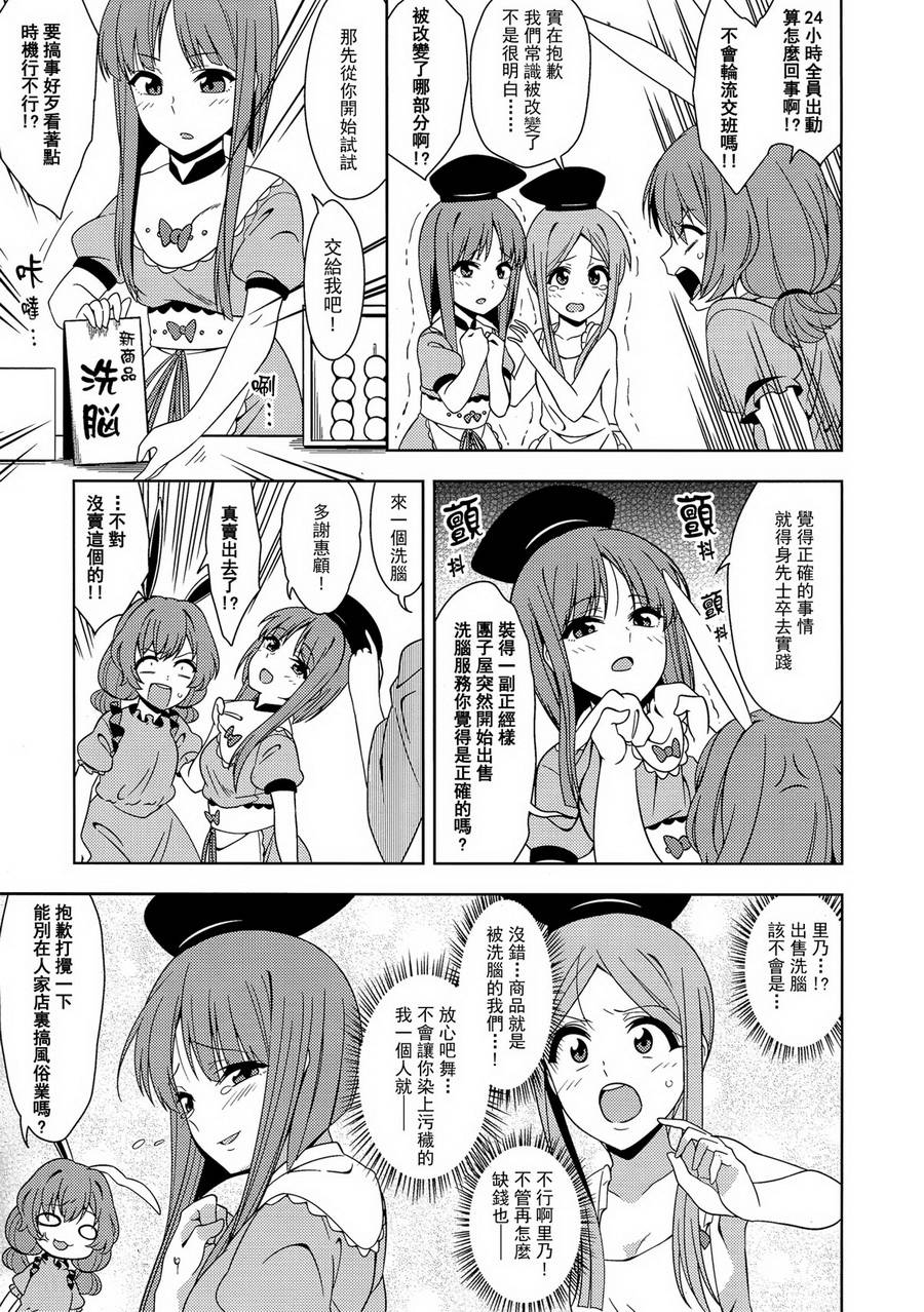 催就职韩漫全集-全一话无删减无遮挡章节图片 