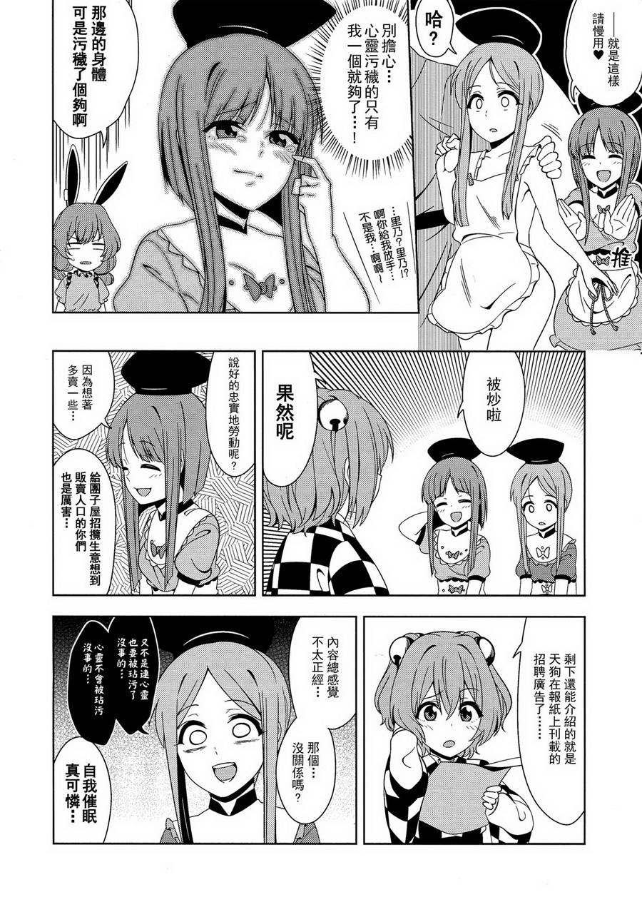 催就职韩漫全集-全一话无删减无遮挡章节图片 