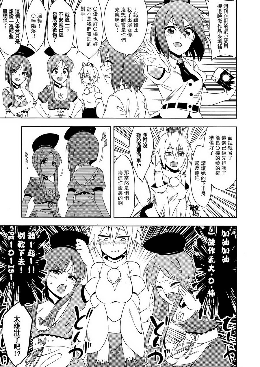 催就职韩漫全集-全一话无删减无遮挡章节图片 