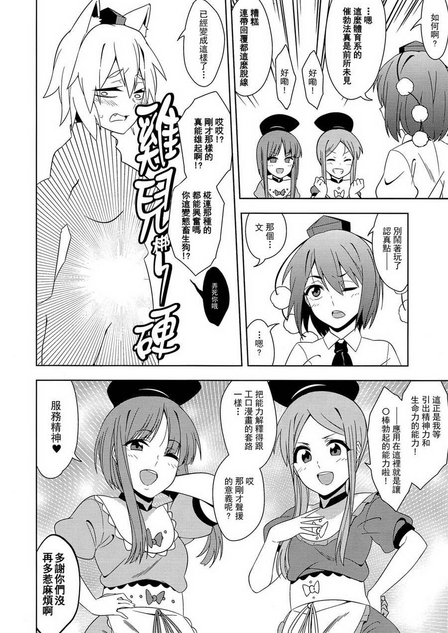 催就职韩漫全集-全一话无删减无遮挡章节图片 
