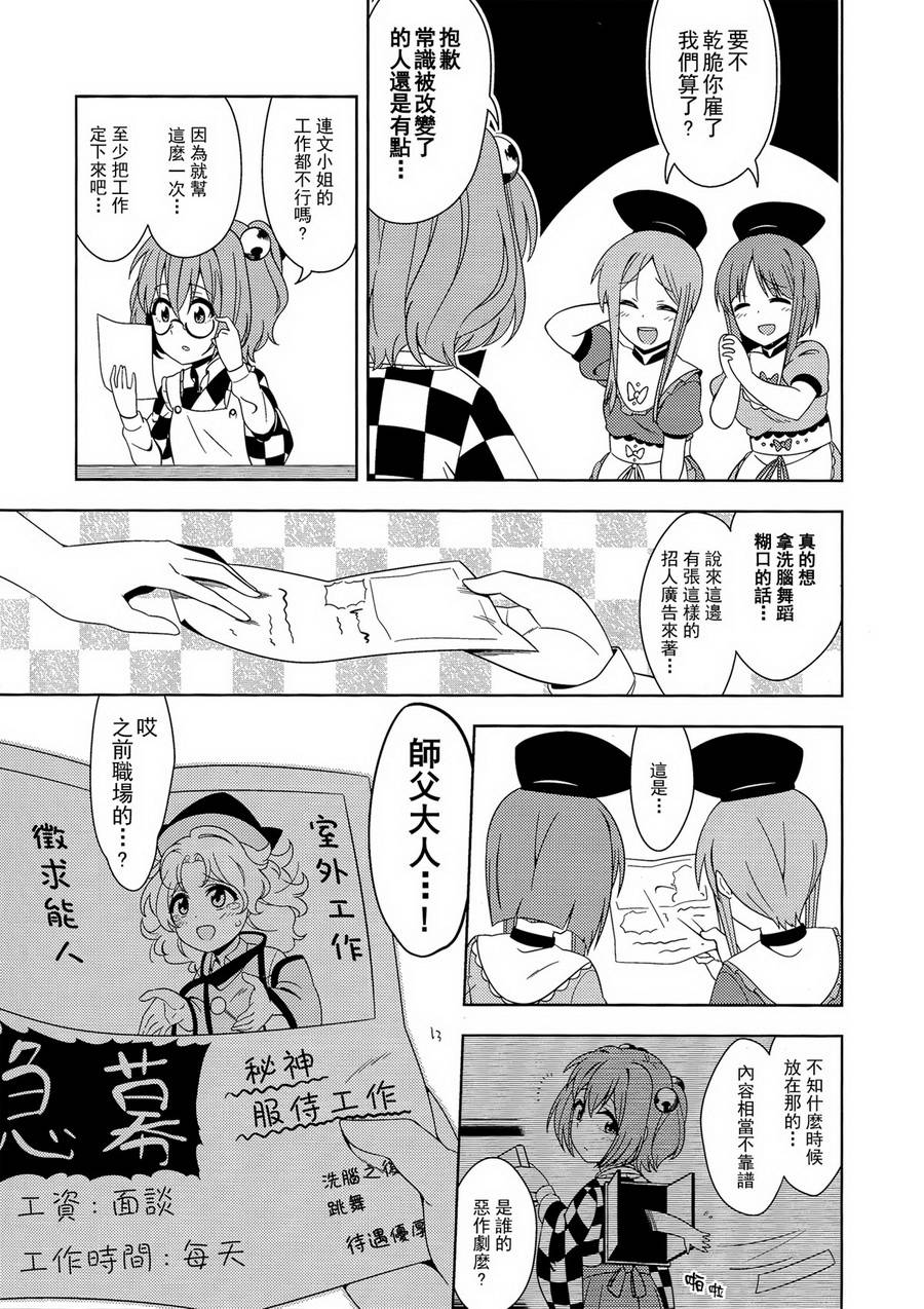 催就职韩漫全集-全一话无删减无遮挡章节图片 