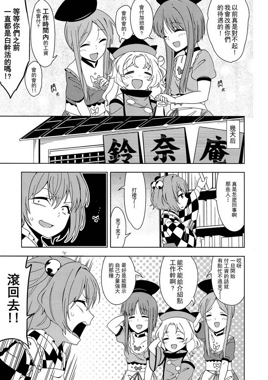 催就职韩漫全集-全一话无删减无遮挡章节图片 