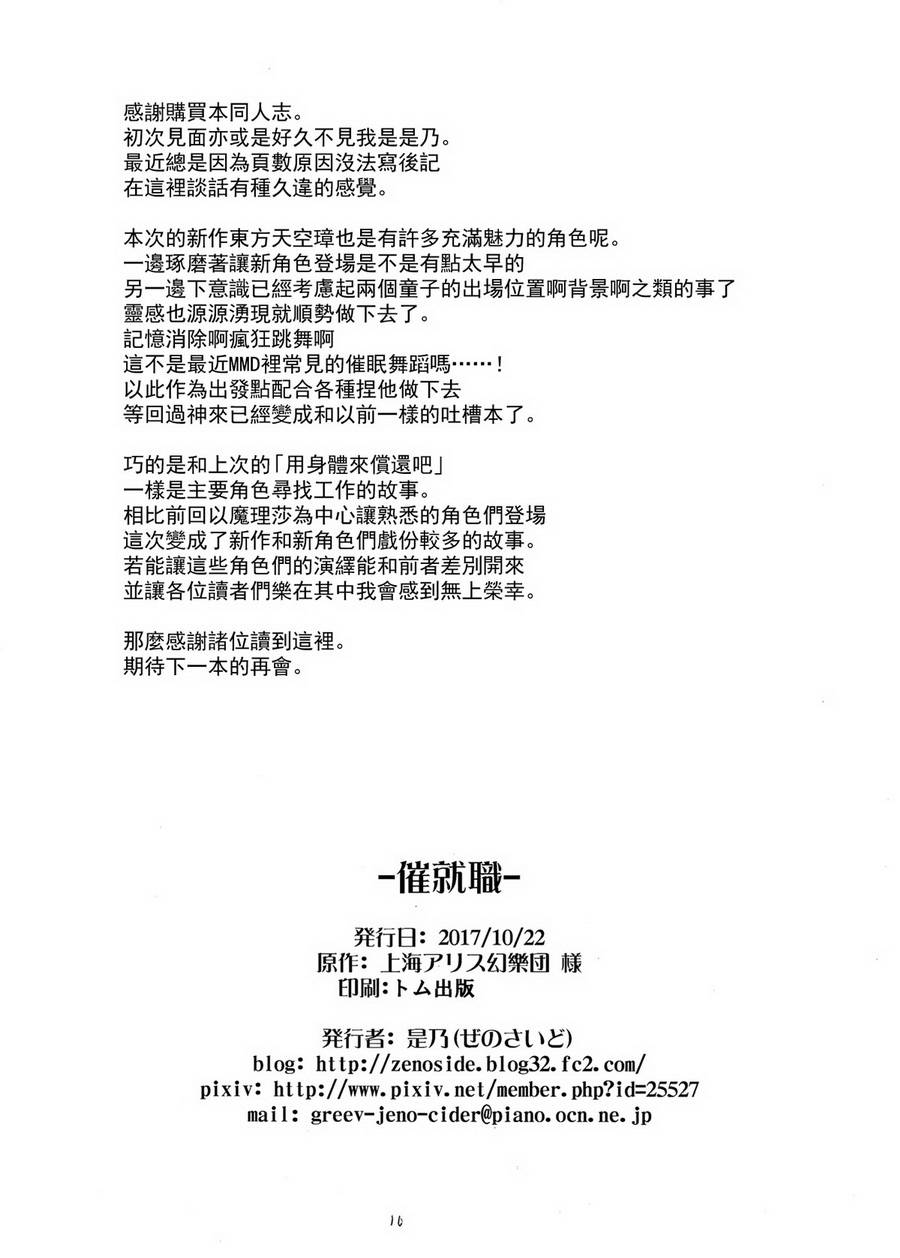 催就职韩漫全集-全一话无删减无遮挡章节图片 
