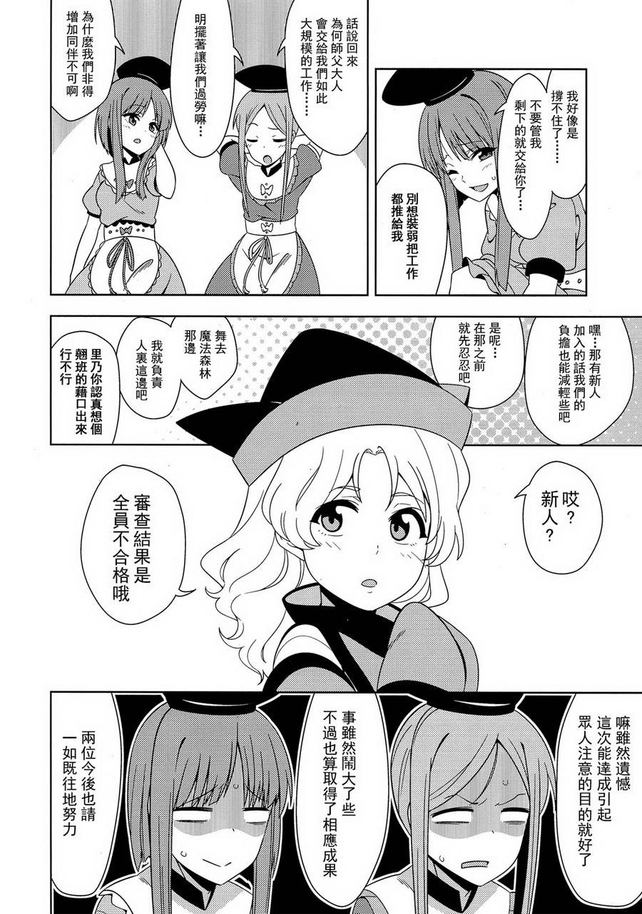 催就职韩漫全集-全一话无删减无遮挡章节图片 