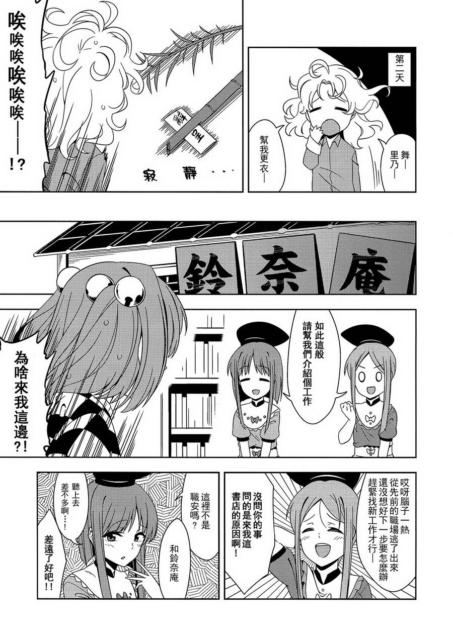催就职韩漫全集-全一话无删减无遮挡章节图片 