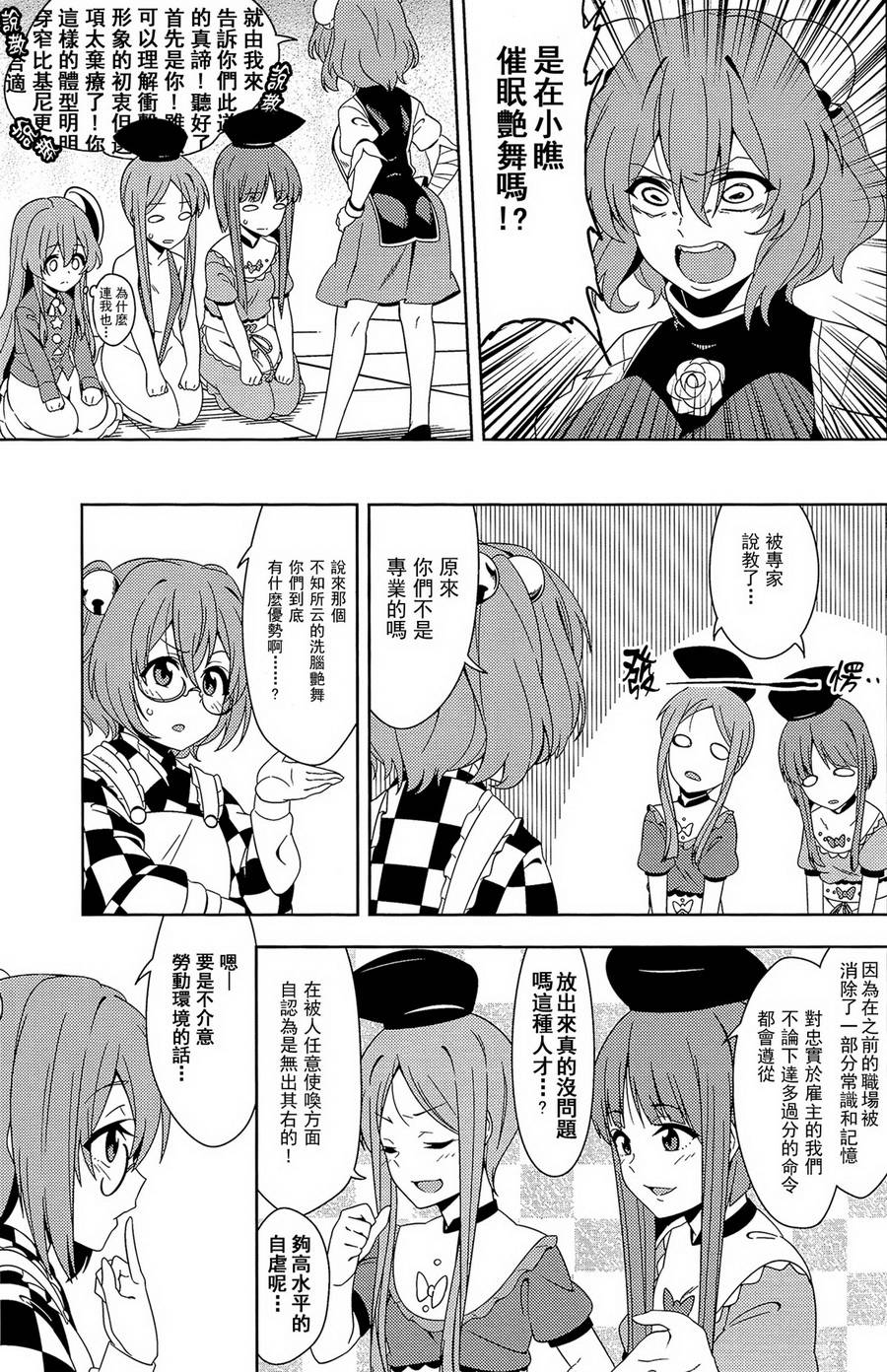 催就职韩漫全集-全一话无删减无遮挡章节图片 
