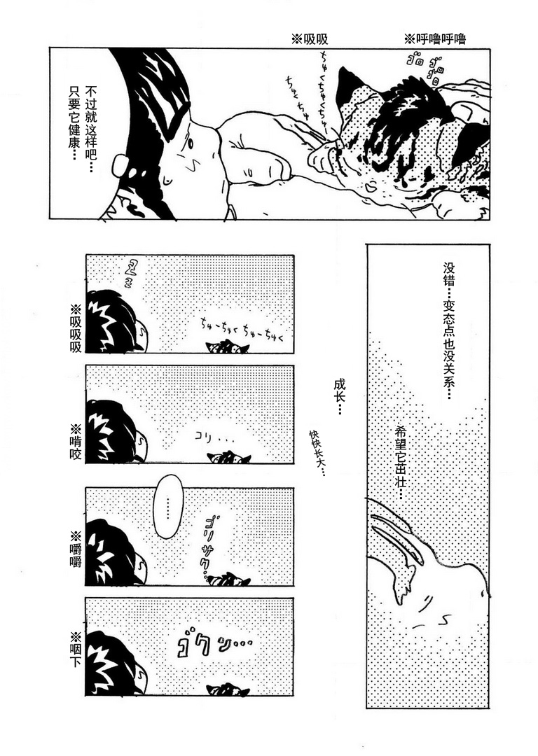 你是我的活被窝韩漫全集-短篇无删减无遮挡章节图片 