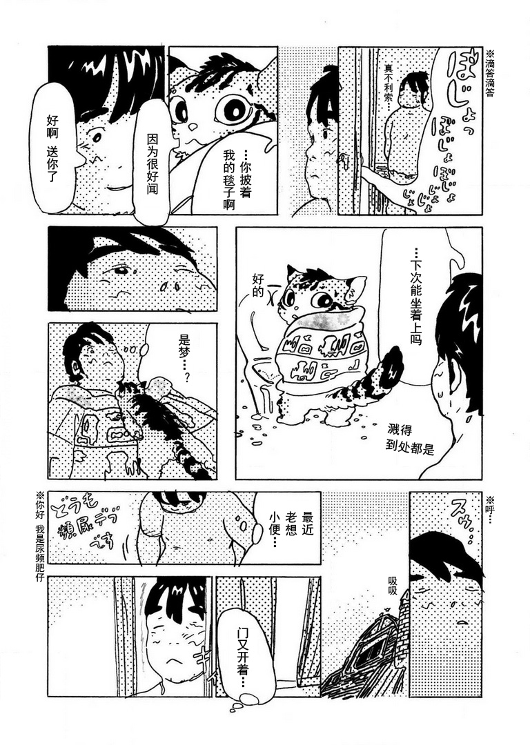 你是我的活被窝韩漫全集-短篇无删减无遮挡章节图片 