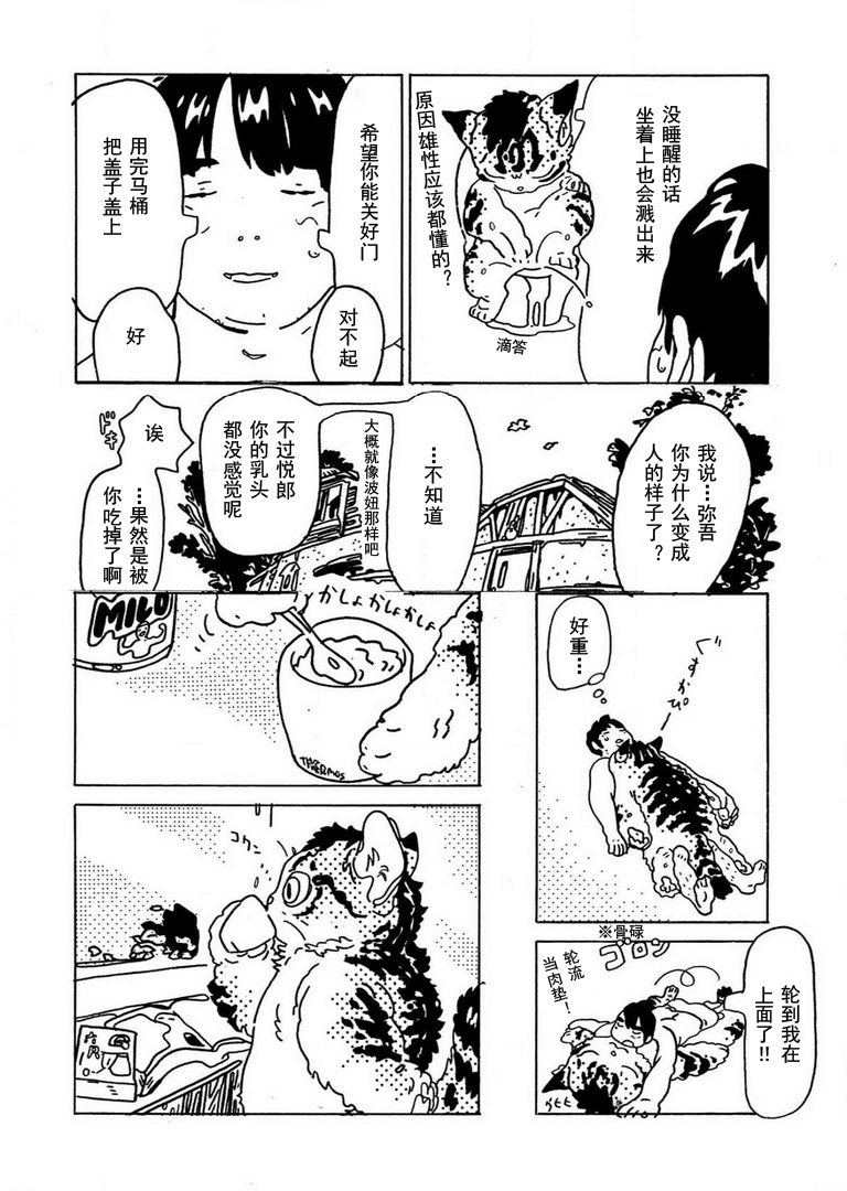 你是我的活被窝韩漫全集-短篇无删减无遮挡章节图片 