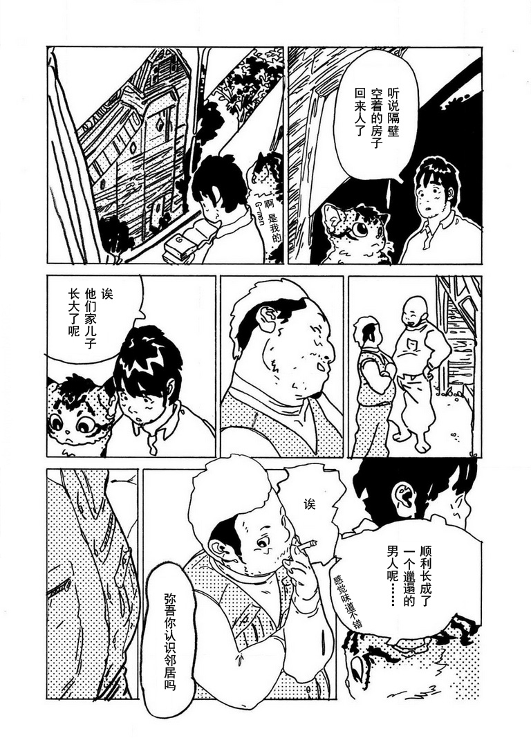 你是我的活被窝韩漫全集-短篇无删减无遮挡章节图片 