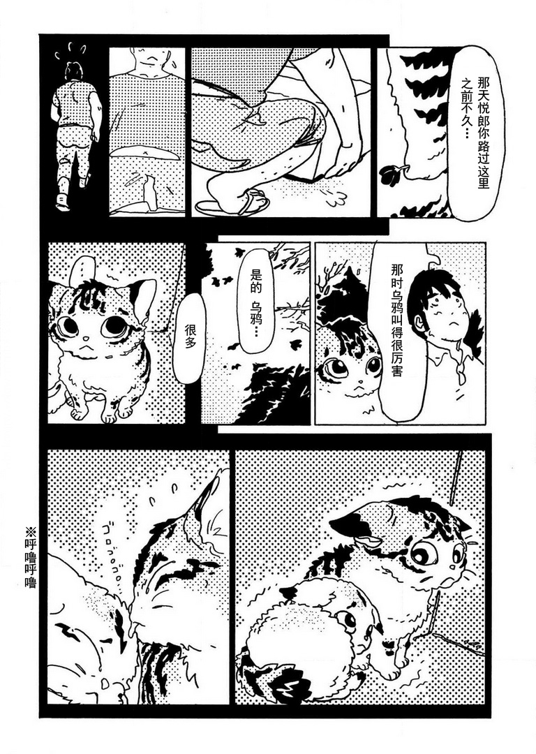 你是我的活被窝韩漫全集-短篇无删减无遮挡章节图片 