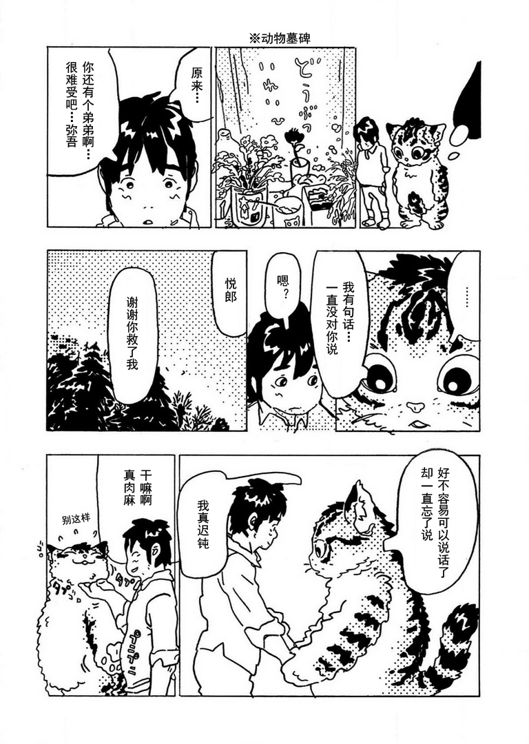 你是我的活被窝韩漫全集-短篇无删减无遮挡章节图片 