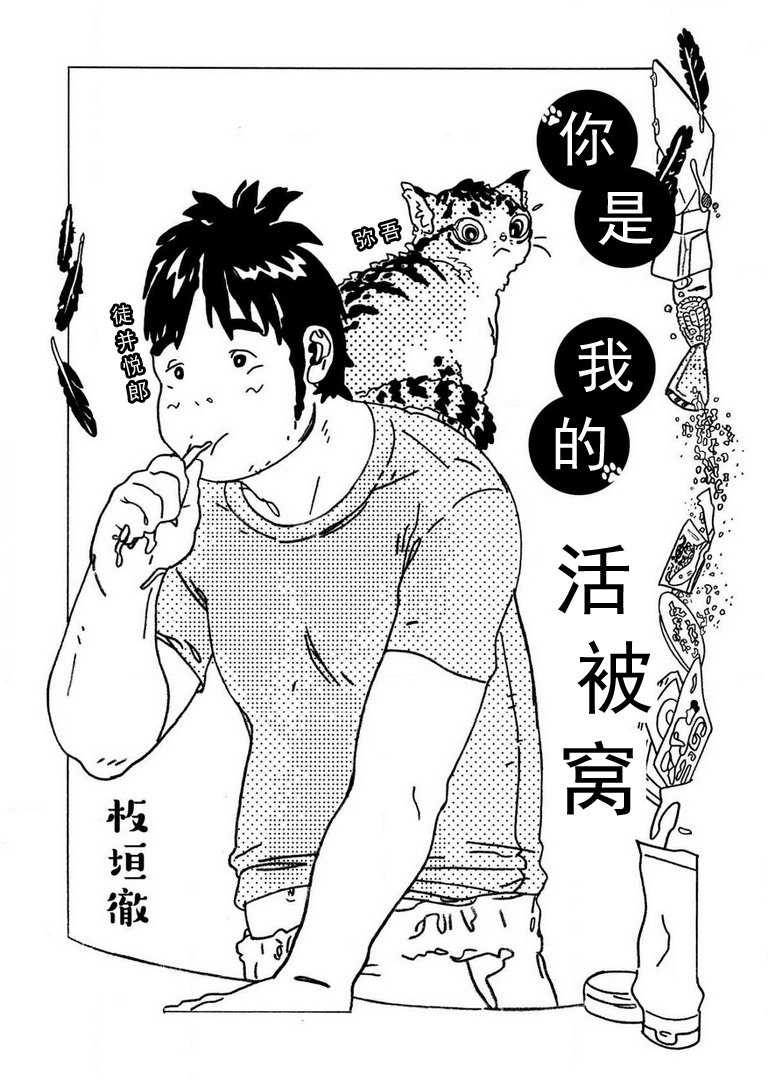 你是我的活被窝韩漫全集-短篇无删减无遮挡章节图片 
