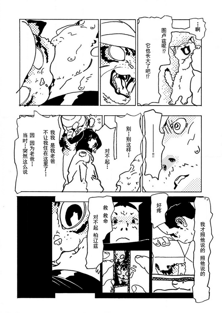 你是我的活被窝韩漫全集-短篇无删减无遮挡章节图片 
