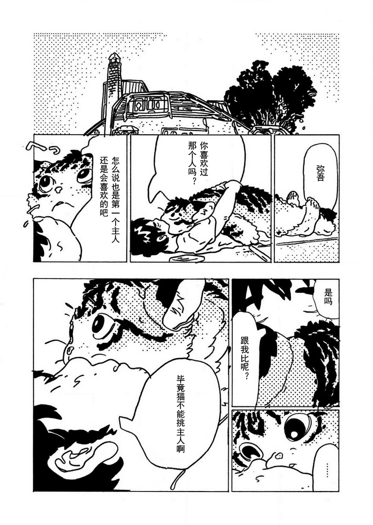 你是我的活被窝韩漫全集-短篇无删减无遮挡章节图片 
