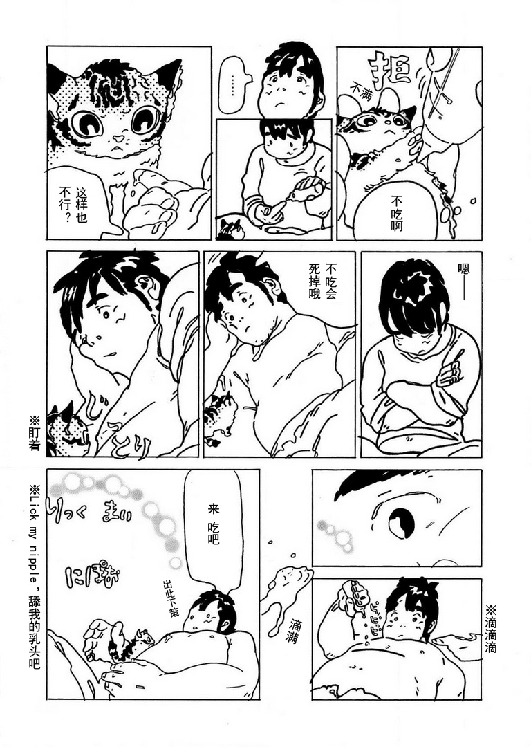 你是我的活被窝韩漫全集-短篇无删减无遮挡章节图片 