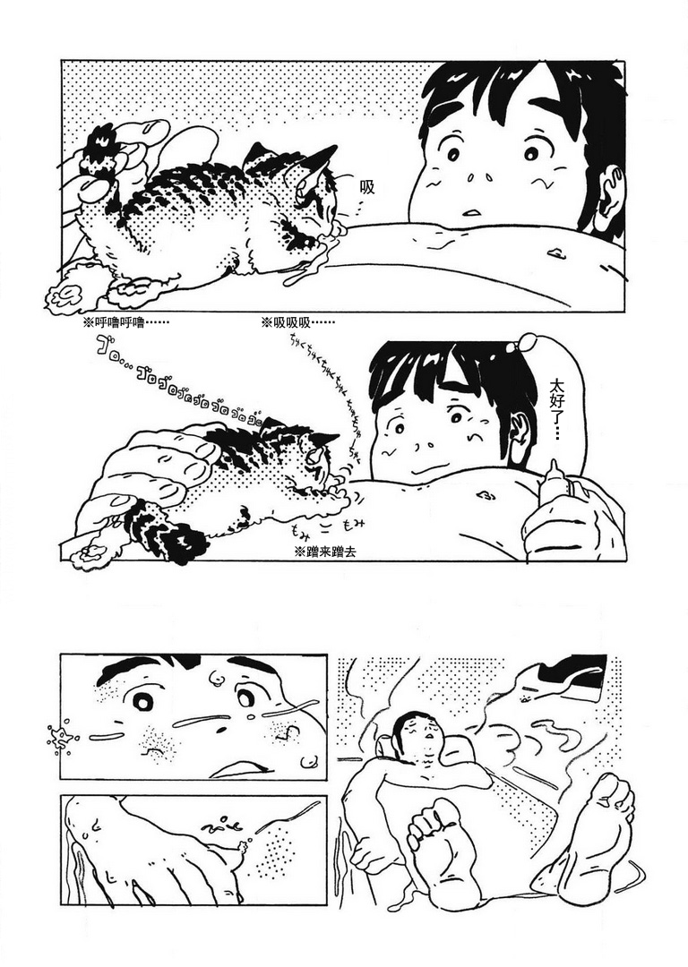 你是我的活被窝韩漫全集-短篇无删减无遮挡章节图片 