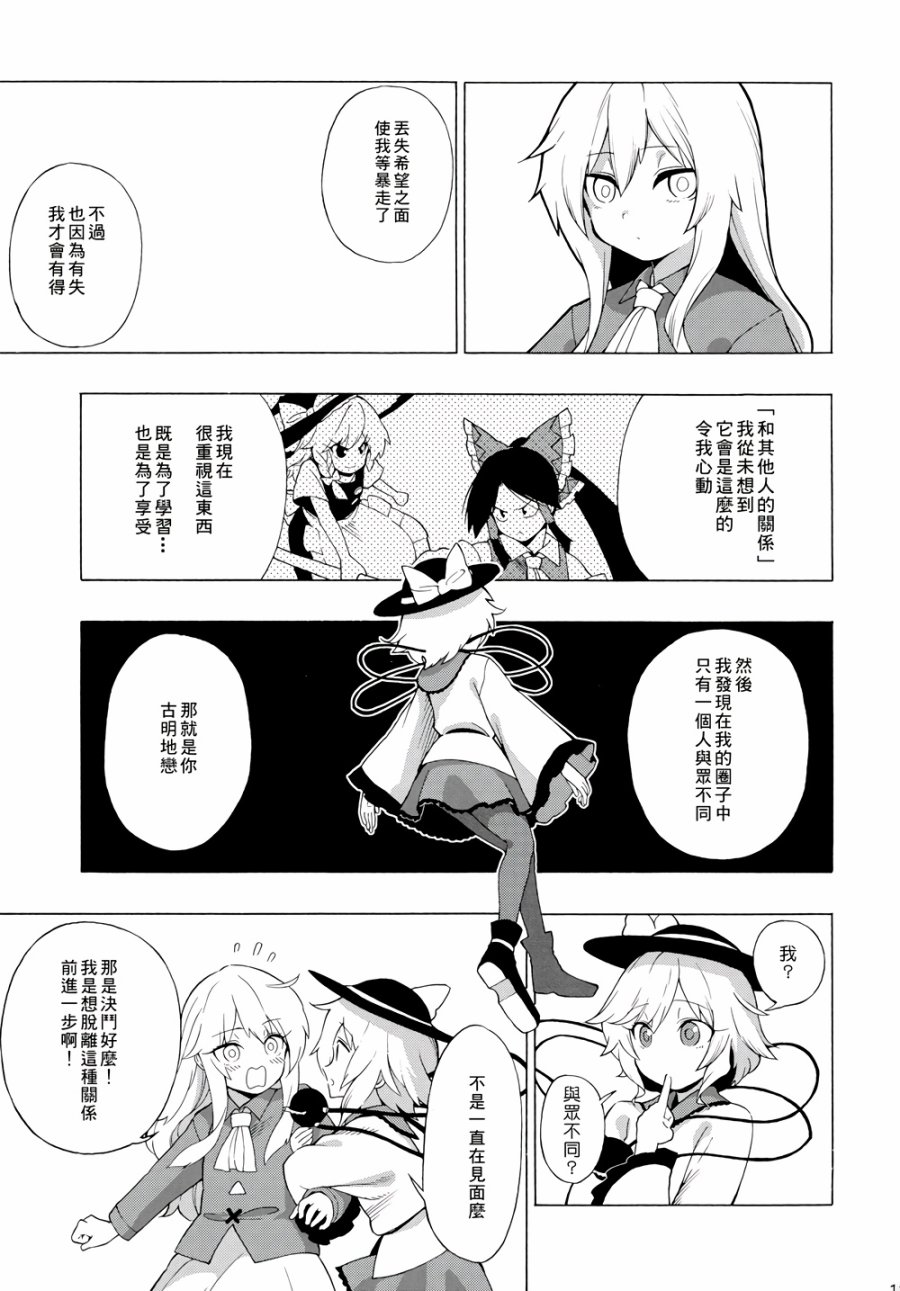 Idola韩漫全集-全一话无删减无遮挡章节图片 