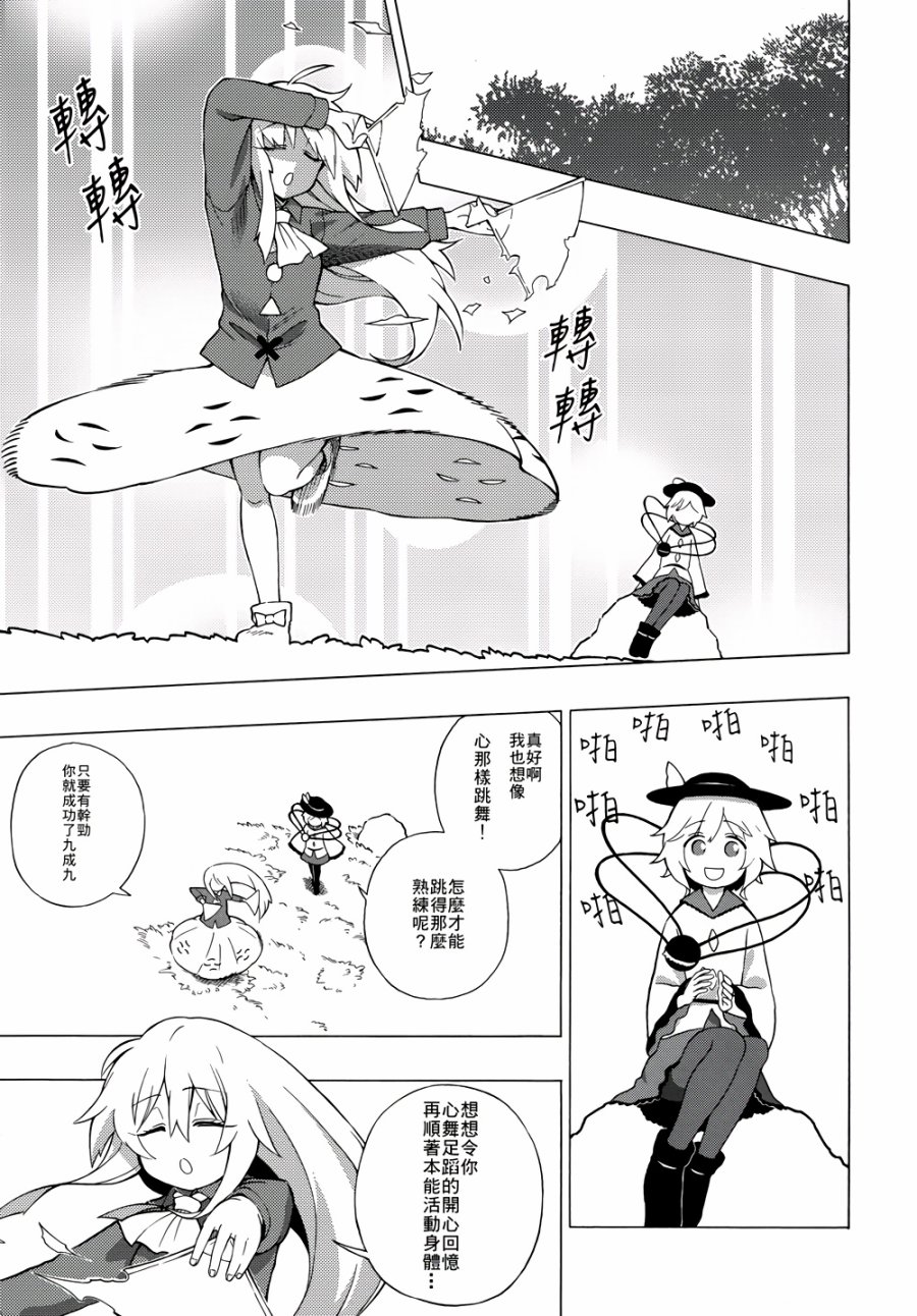 Idola韩漫全集-全一话无删减无遮挡章节图片 