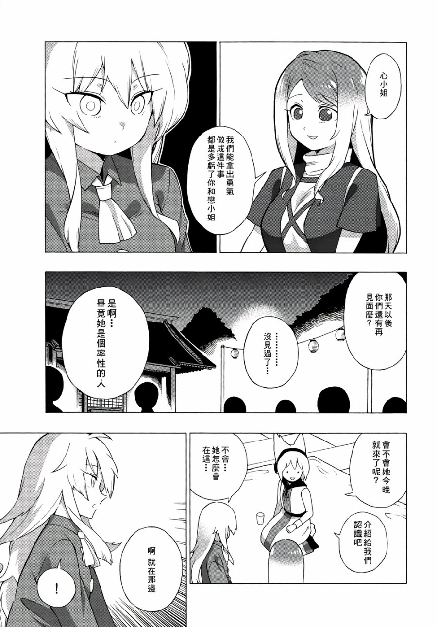 Idola韩漫全集-全一话无删减无遮挡章节图片 