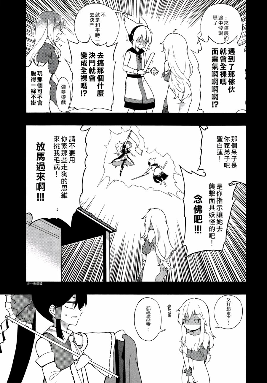 Idola韩漫全集-全一话无删减无遮挡章节图片 
