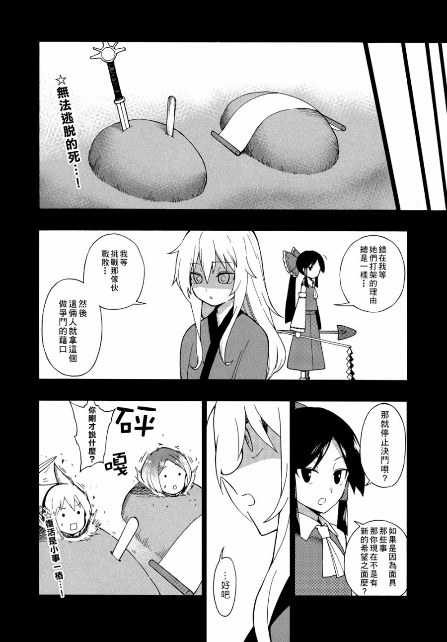 Idola韩漫全集-全一话无删减无遮挡章节图片 