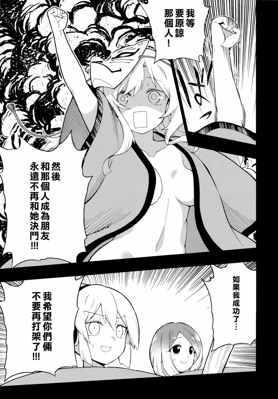Idola韩漫全集-全一话无删减无遮挡章节图片 