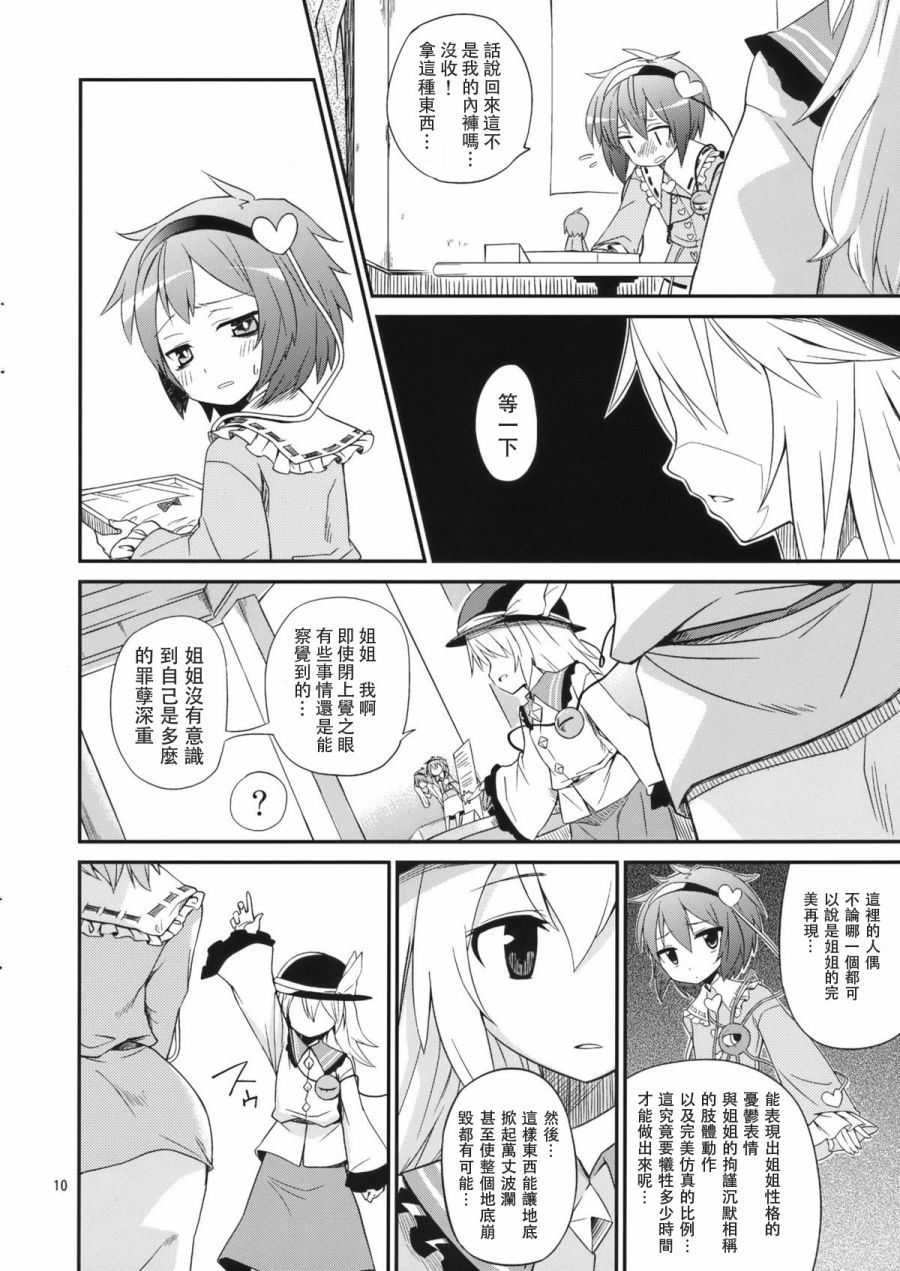 MS1.5韩漫全集-全一话无删减无遮挡章节图片 