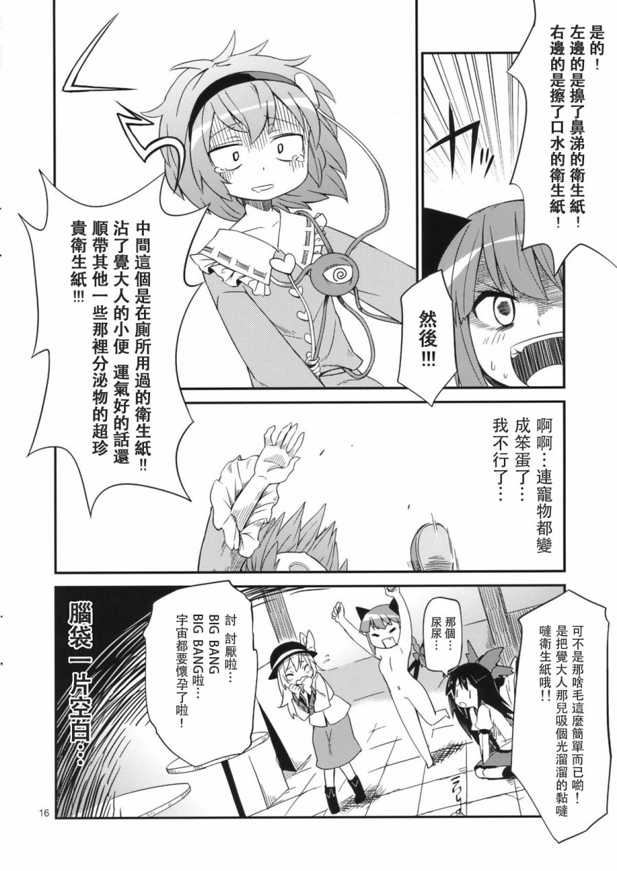 MS1.5韩漫全集-全一话无删减无遮挡章节图片 