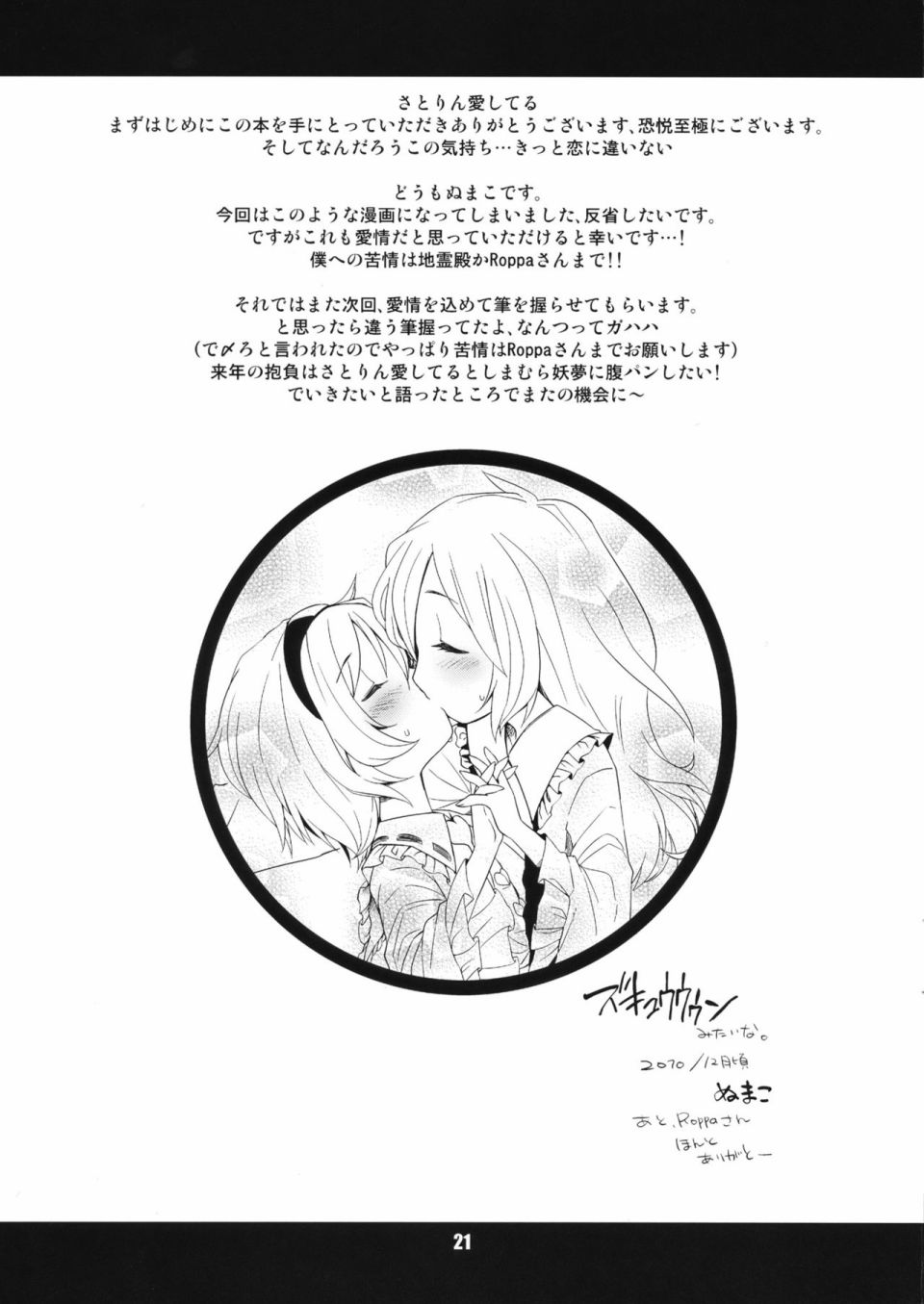 MS1.5韩漫全集-全一话无删减无遮挡章节图片 
