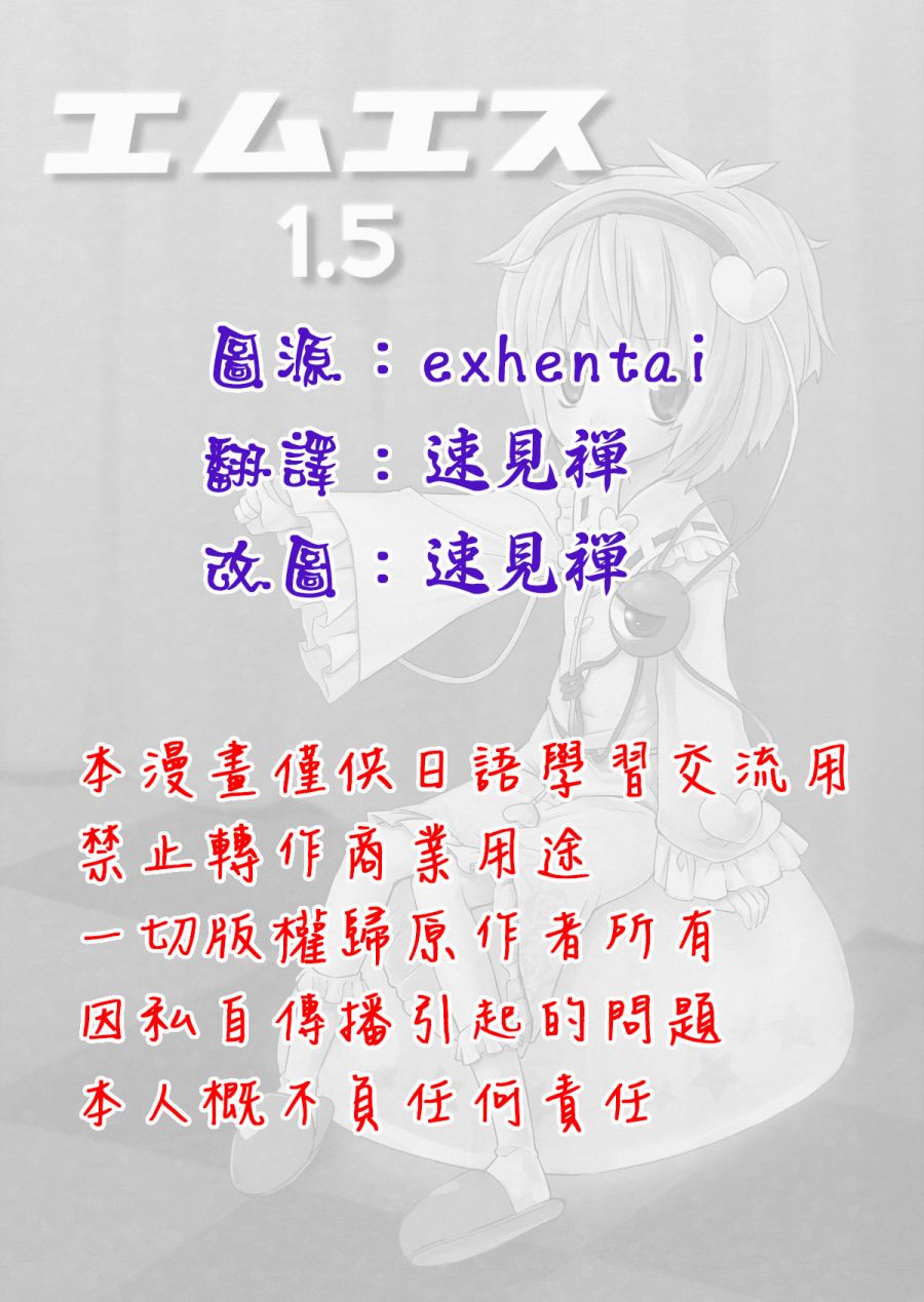 MS1.5韩漫全集-全一话无删减无遮挡章节图片 