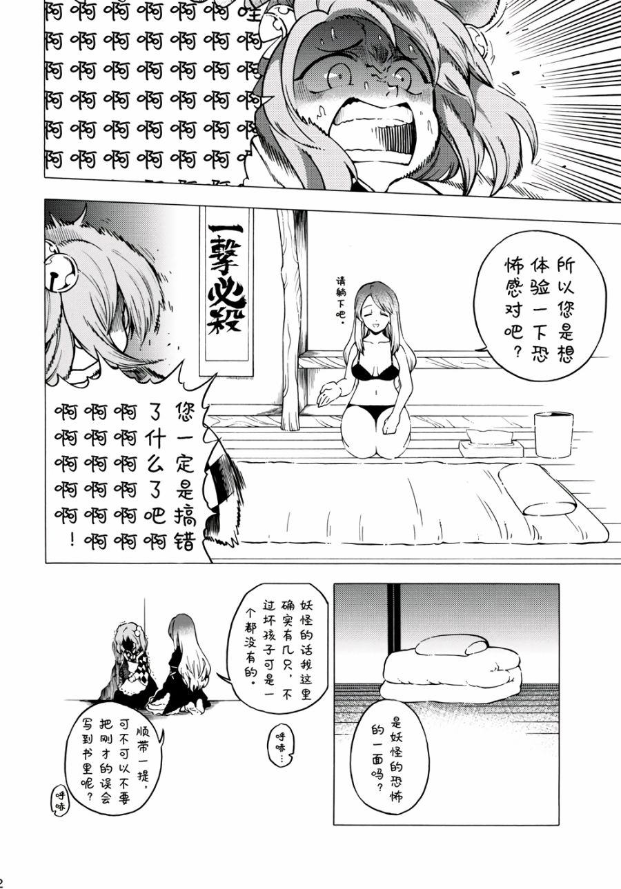 BURNING CURIOSITY韩漫全集-全一话无删减无遮挡章节图片 