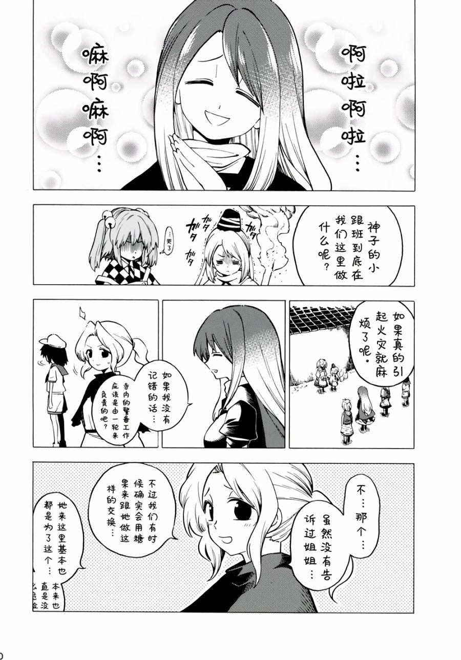 BURNING CURIOSITY韩漫全集-全一话无删减无遮挡章节图片 