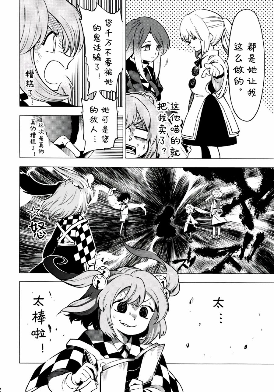 BURNING CURIOSITY韩漫全集-全一话无删减无遮挡章节图片 