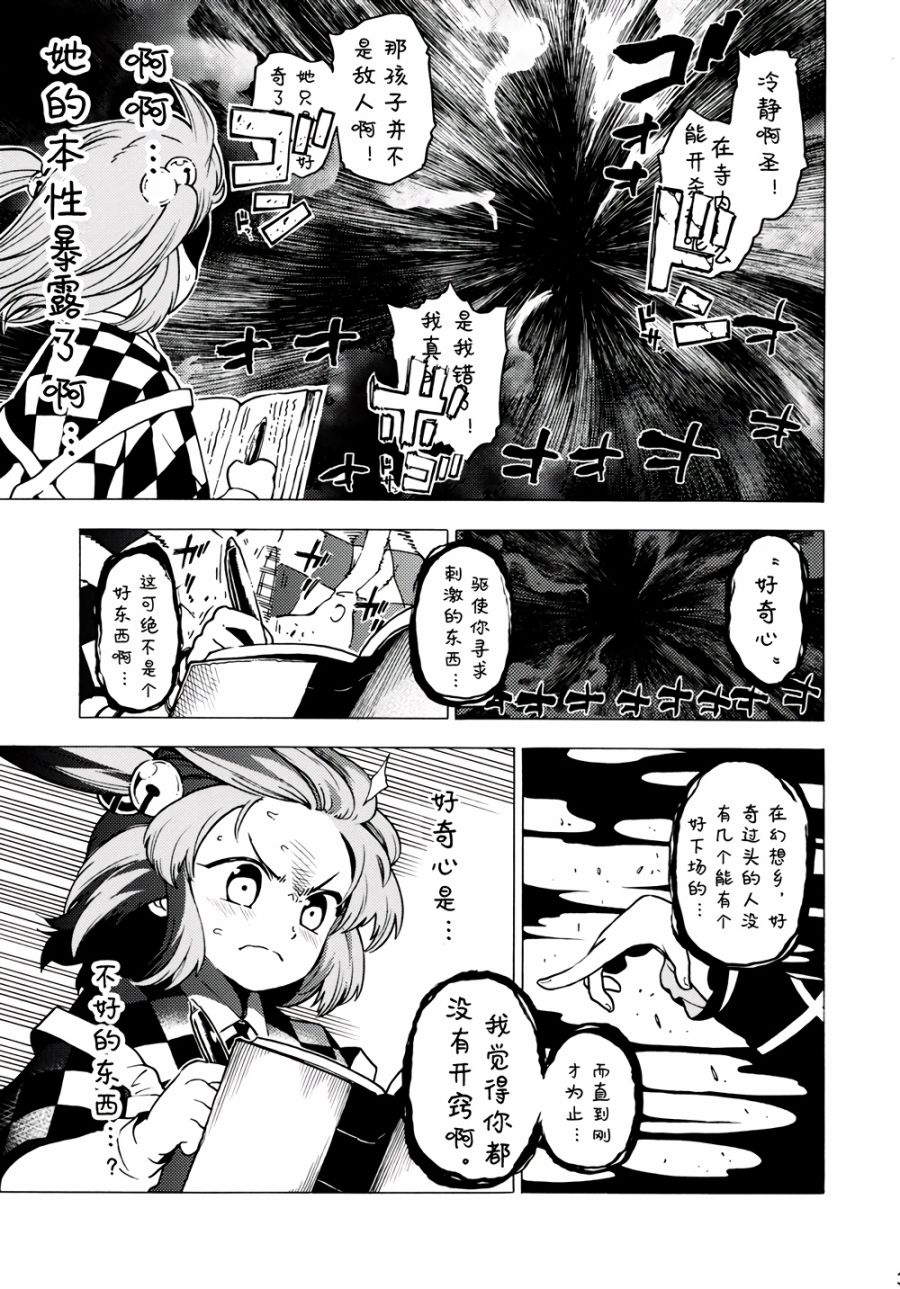 BURNING CURIOSITY韩漫全集-全一话无删减无遮挡章节图片 