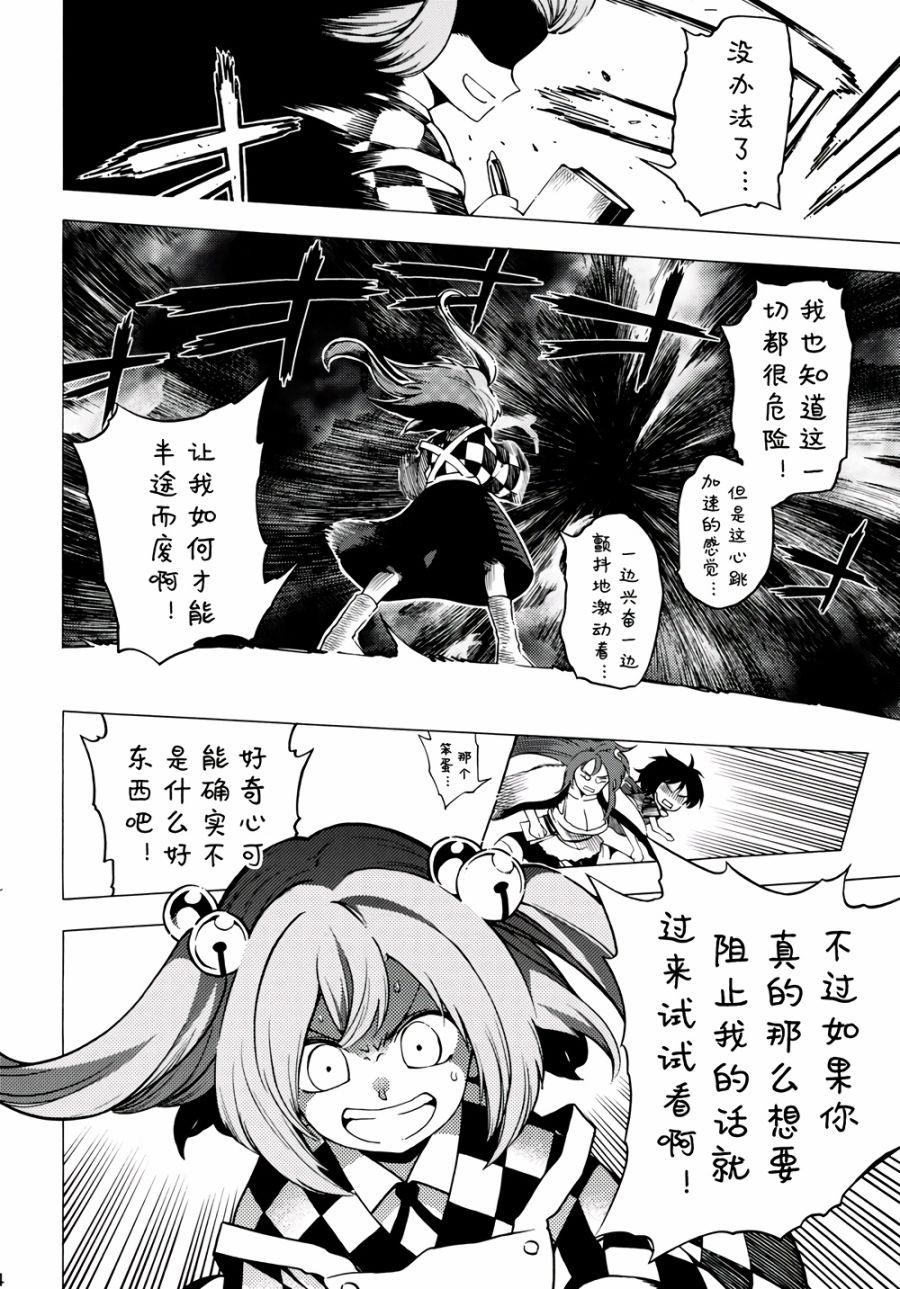 BURNING CURIOSITY韩漫全集-全一话无删减无遮挡章节图片 