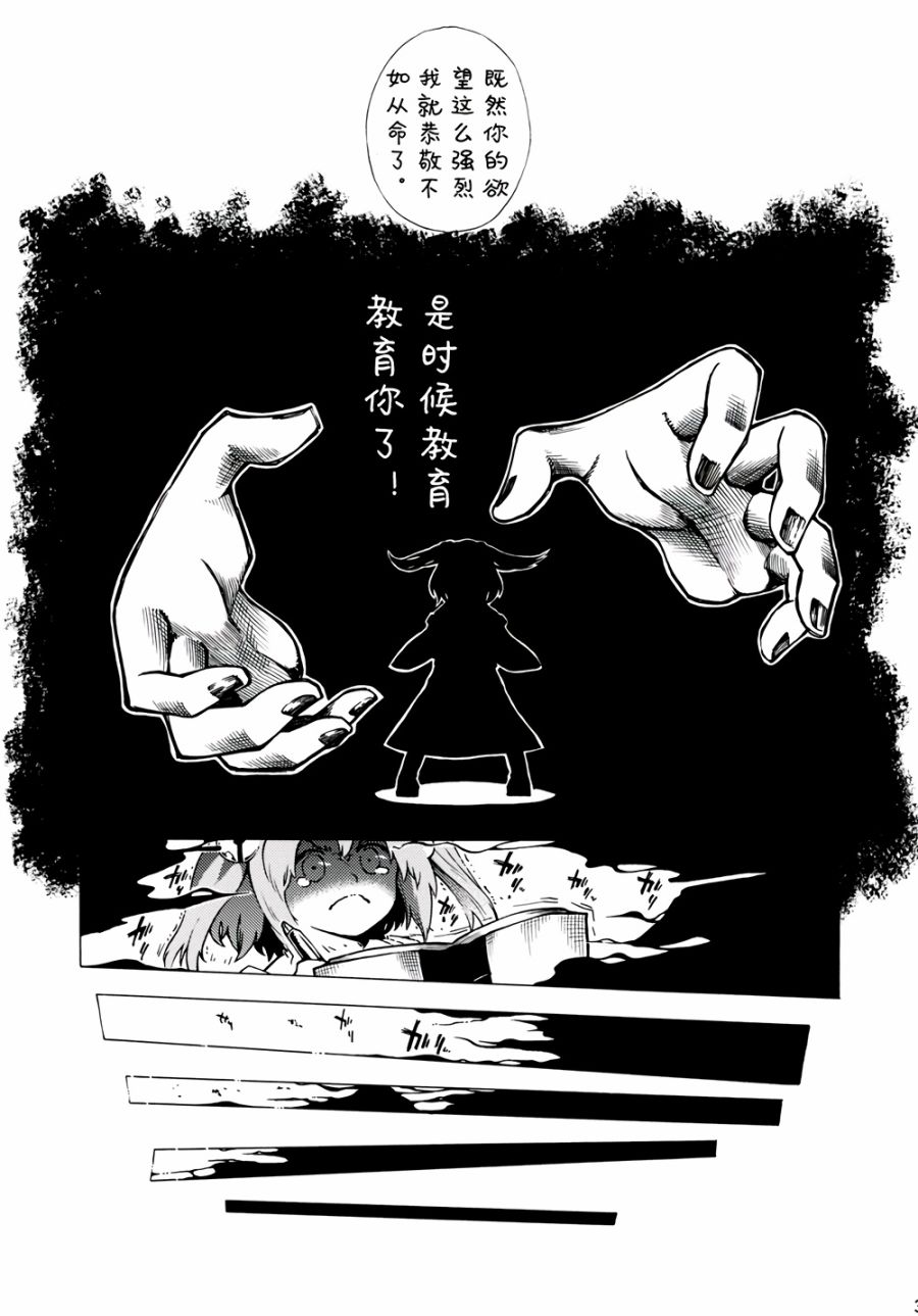 BURNING CURIOSITY韩漫全集-全一话无删减无遮挡章节图片 