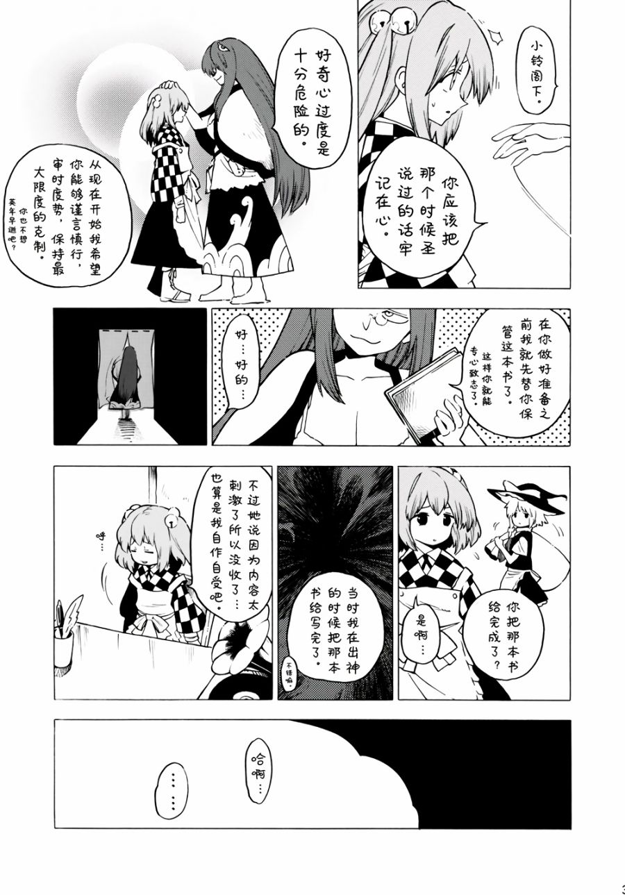 BURNING CURIOSITY韩漫全集-全一话无删减无遮挡章节图片 